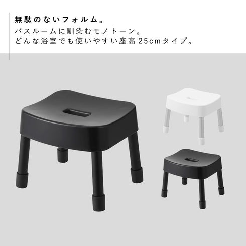 マグネット風呂イス ミスト SH25.|s2